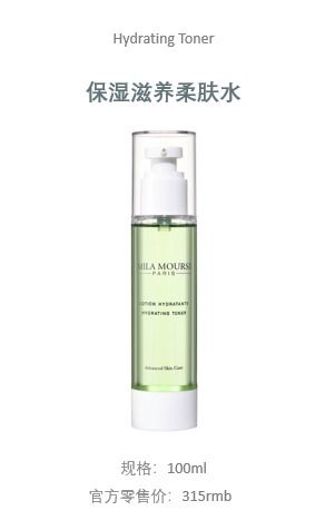 讓明星們狂熱的貴婦護膚品,法國高奢護膚mila moursi產品最全評測